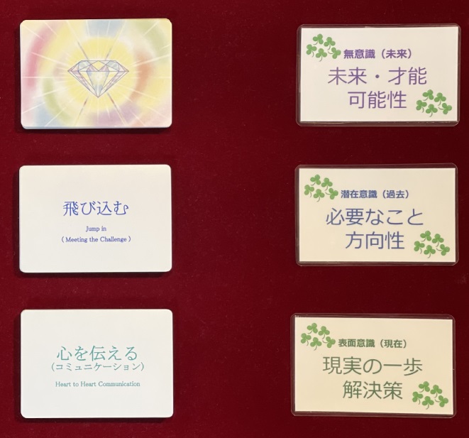 03 【オンライン対応】体験30分 プラスのカード3枚(アドバイス付)
